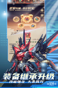 遠(yuǎn)征將士圖3