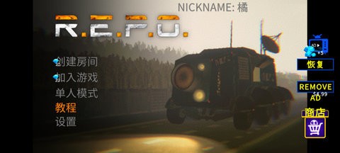 回收行动REPO中文版