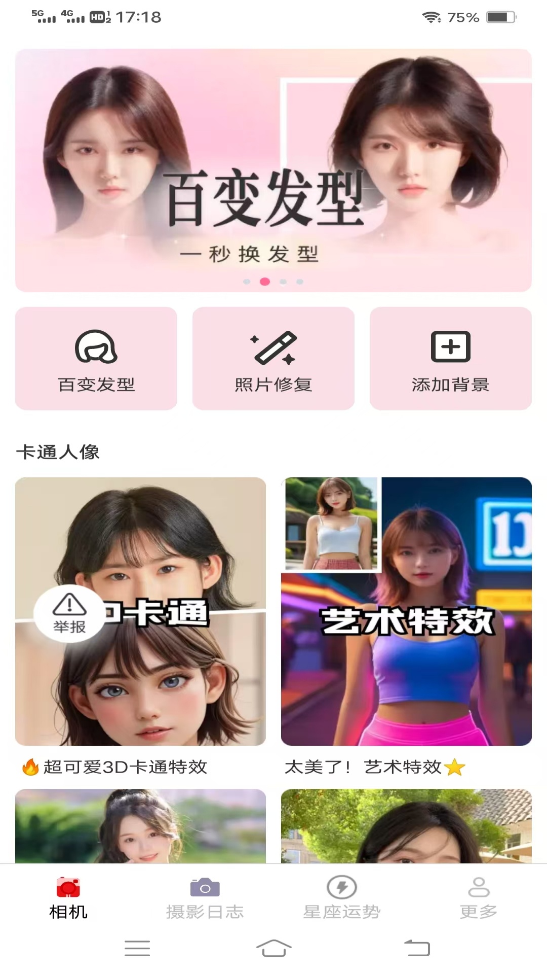 呆橘相机app