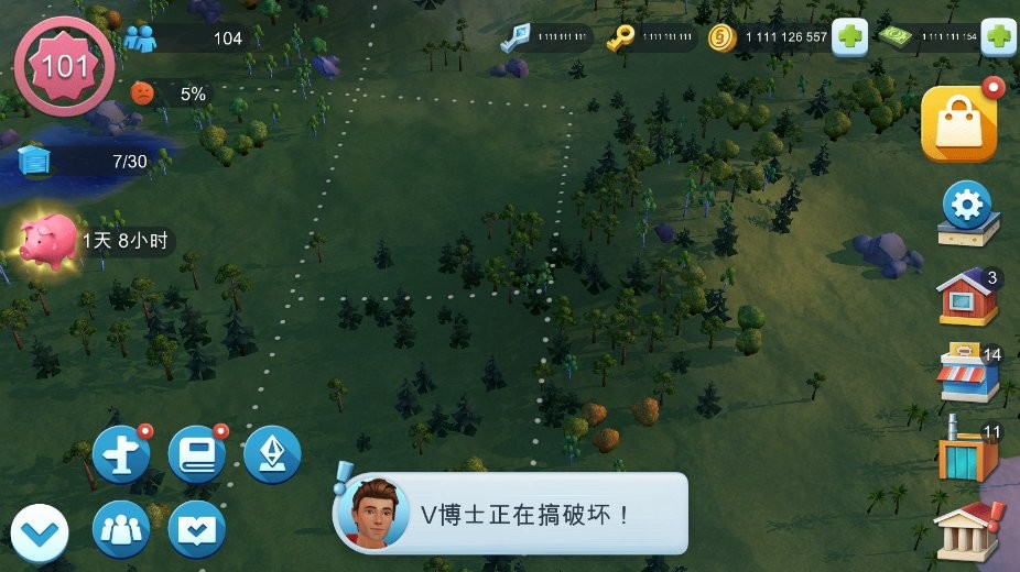 模拟城市破解版