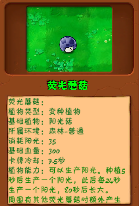 植物大战僵尸自然版手机版