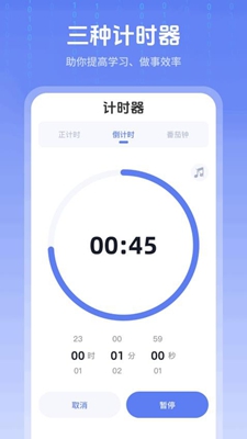 倒数日提醒管家手机版