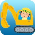 小奇奇挖掘机游戏最新版