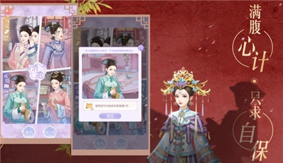 延禧攻略之凤凰于飞官网版