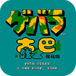 古巴战士手机版