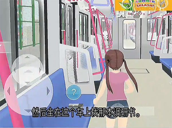 少女都市游戏图片2