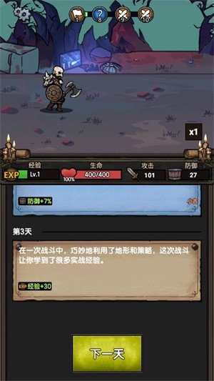 暗黑模拟器手机版