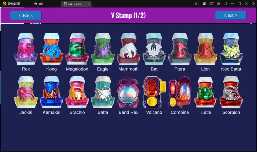 假面骑士腰带模拟器系列