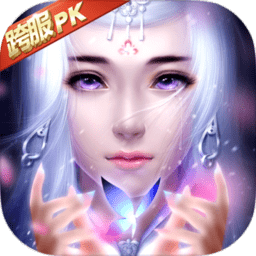 仙魔九界最新版本