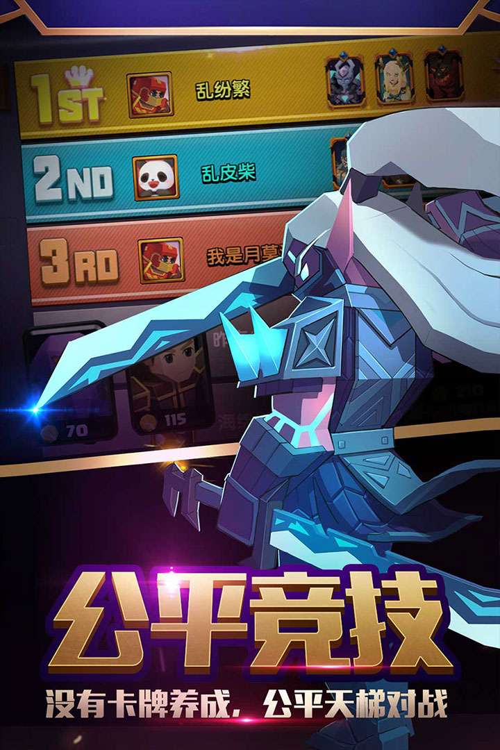 战就战qq账号登录版