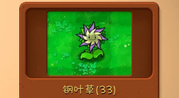 植物大战僵尸融合版