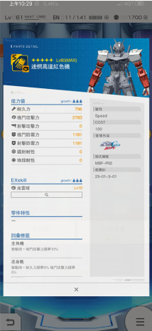 高达破坏者中文版