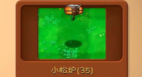 植物大战僵尸融合版