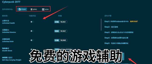 免费好用的游戏辅助