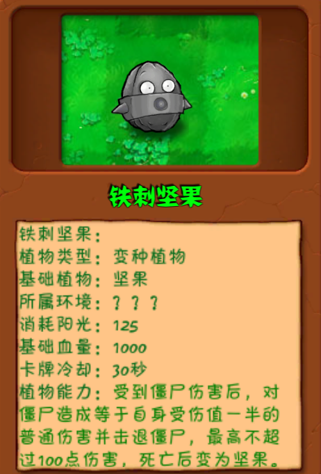 植物大战僵尸自然版手机版