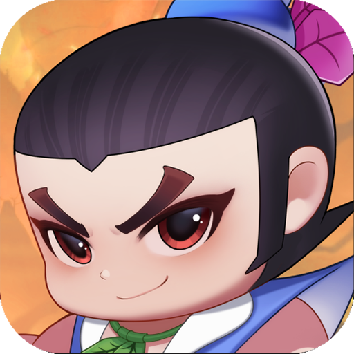 葫芦娃大作战官方版