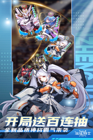 遠(yuǎn)征將士圖2