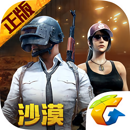 绝地求生v2.3.0