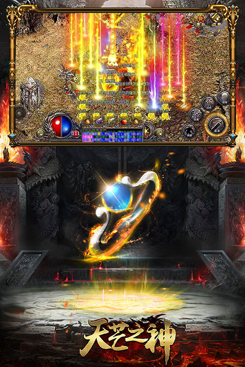 天芒之神九游版圖2