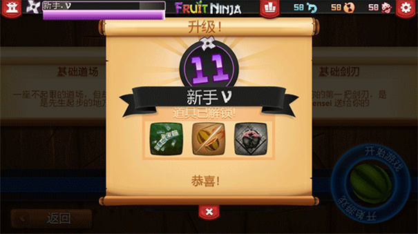 水果忍者经典旧版本