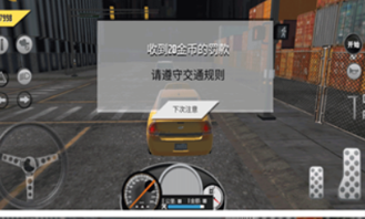 模拟城市出租车