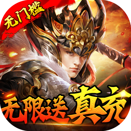 蜂鸟五虎将无限金币版