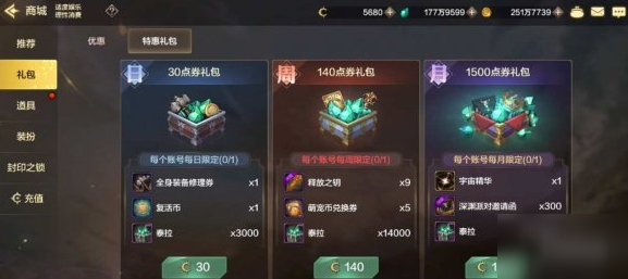 地下城与勇士M氪金资源分配攻略一览