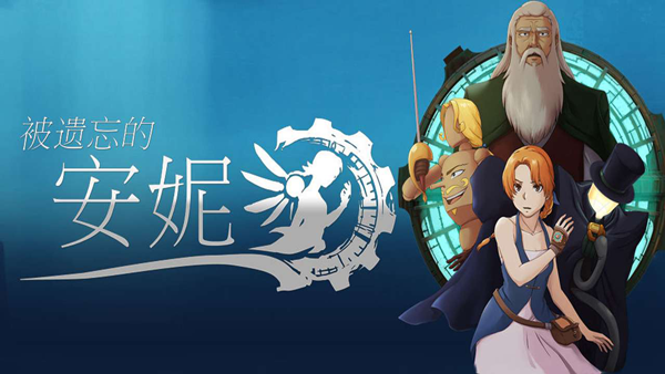 被遗忘的安妮中文版下载