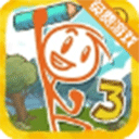 画个火柴人3中文版