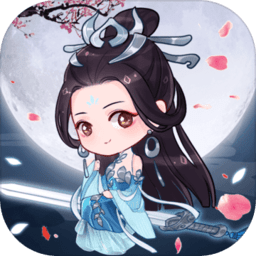 天天挂机修仙手机版