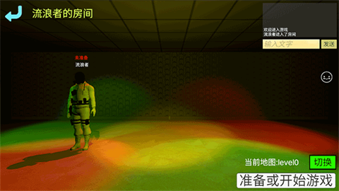 误入后室中文联机版