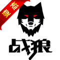 战狼荣耀