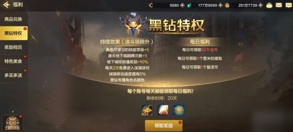 地下城与勇士M氪金资源分配攻略一览