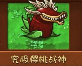 植物大战僵尸融合版