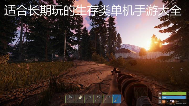 适合长期玩的生存冒险手游