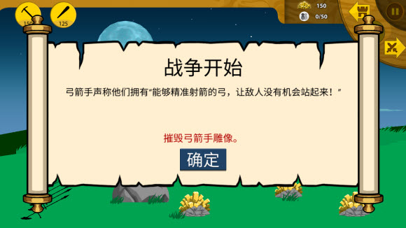 火柴人战争遗产内置功能菜单