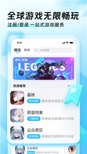 迅猛兔加速器app最新软件 迅猛兔加速器app最新软件