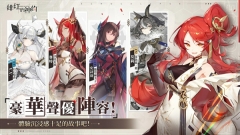 緋紅的神約港臺服(Echocalypse)圖4