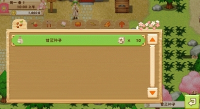 牧场物语希望之光