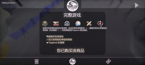 雪山滑雪大冒险25