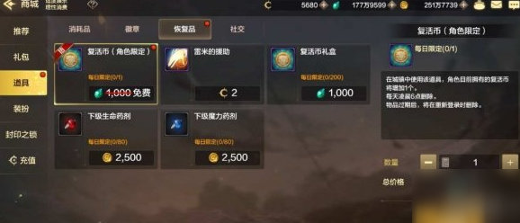 地下城与勇士M氪金资源分配攻略一览