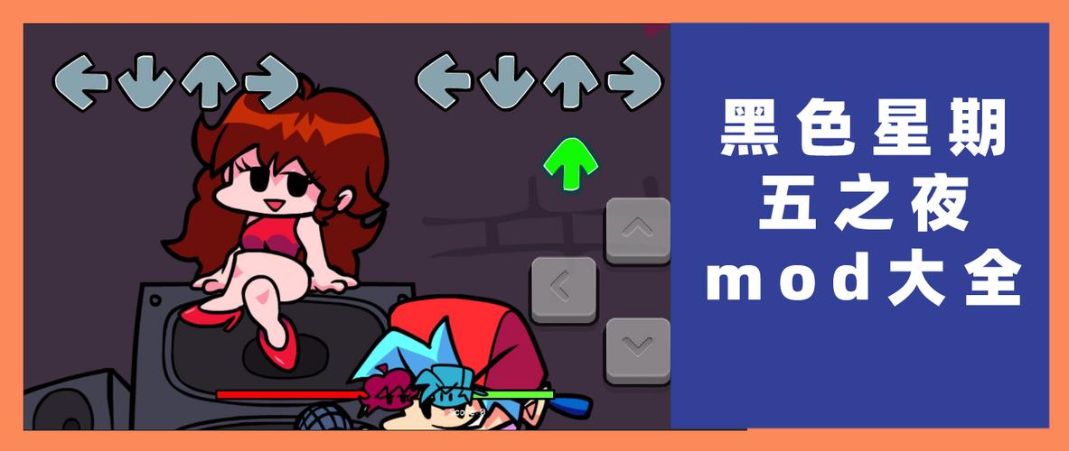 黑色星期五之夜多模组合集