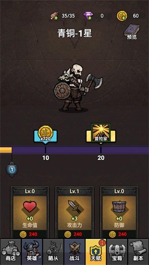 暗黑模拟器手机版