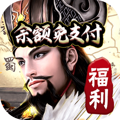 崛起终极王者福利版