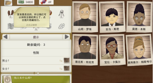 又一个案子解决了手游