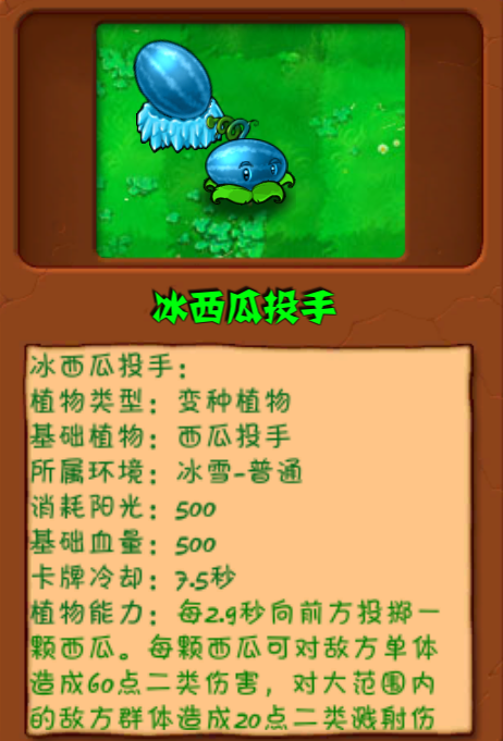 植物大战僵尸自然版手机版