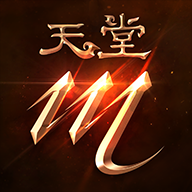 天堂M台服官方
