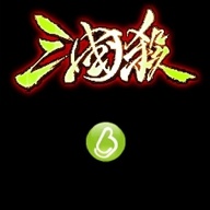 三国杀单机版小