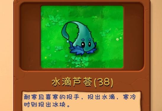 植物大战僵尸融合版